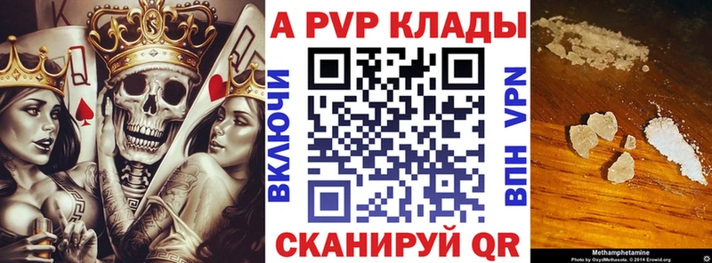ссылка на мегу ССЫЛКА  где купить наркотик  Братск  A-PVP СК КРИС 