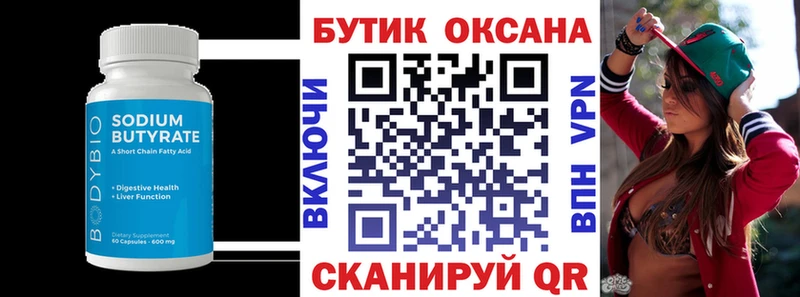 где продают наркотики  Братск  Бутират буратино 