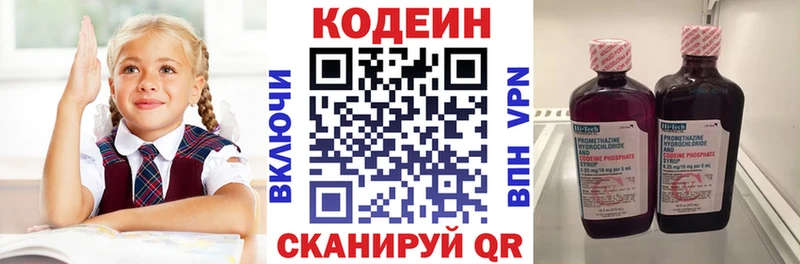 MEGA сайт Братск Кодеин напиток Lean (лин) где можно купить наркотик