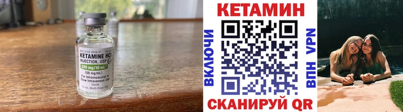 Кетамин ketamine  Братск 