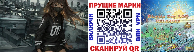 Марки NBOMe 1500мкг  Братск 