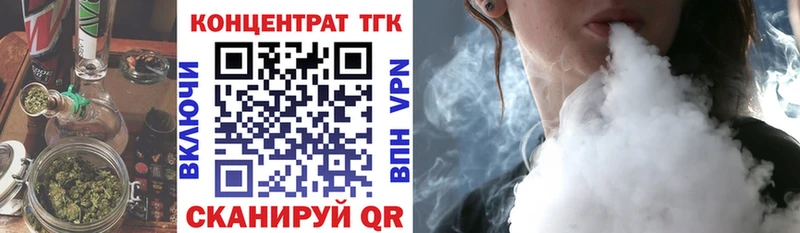 ТГК жижа Братск